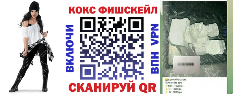 COCAIN FishScale  магазин    Малоархангельск 