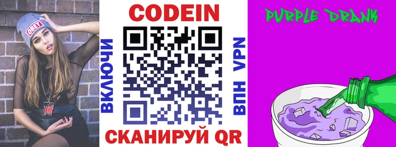 Кодеиновый сироп Lean напиток Lean (лин)  Малоархангельск 