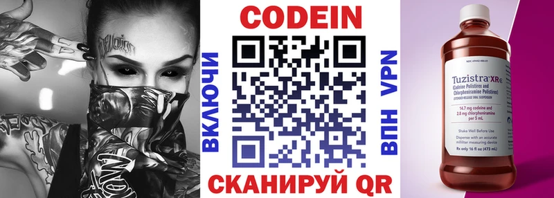 Codein Purple Drank Малоархангельск
