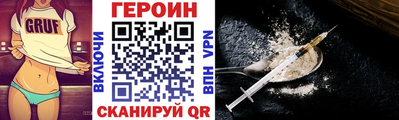 дарнет шоп Малоархангельск Героин Heroin