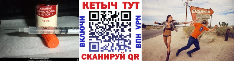 Кетамин ketamine  МЕГА зеркало  Малоархангельск  что такое наркотик 