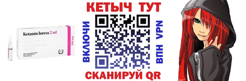 Кетамин VHQ Малоархангельск