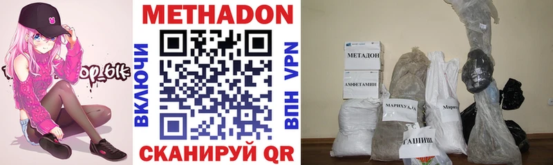 МЕТАДОН methadone  продажа наркотиков  Малоархангельск 